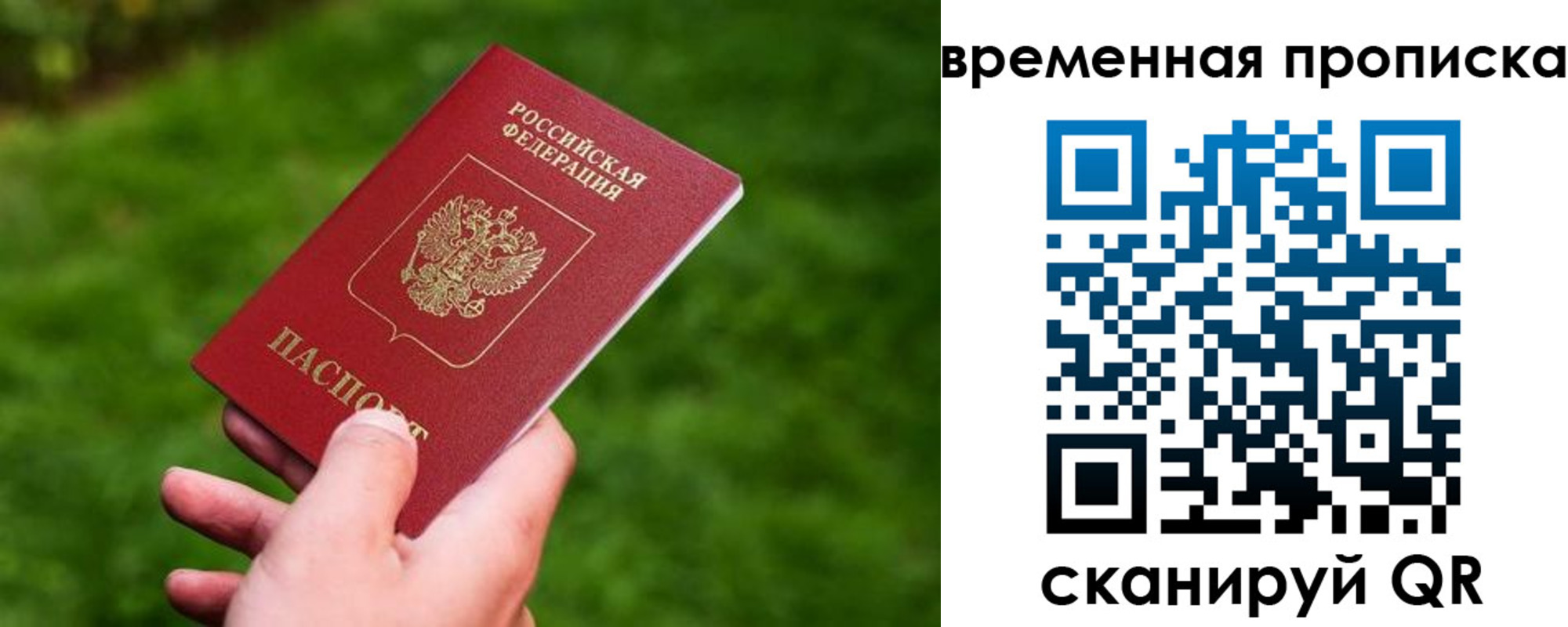 прописка ребенка в Назрани