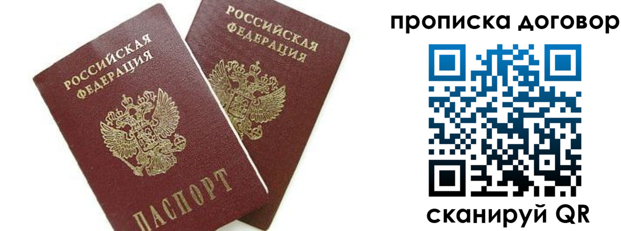прописка штамп в Назрани