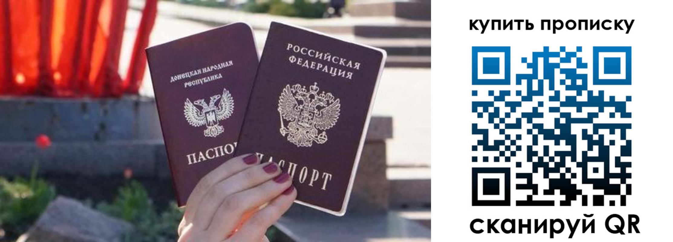 прописка ребенка в Назрани