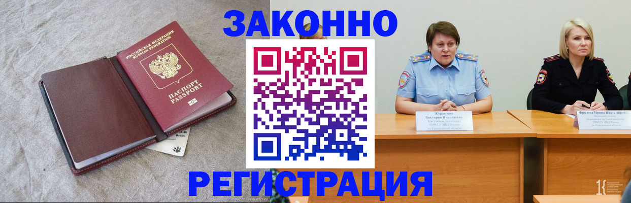 купить прописку в Назрани
