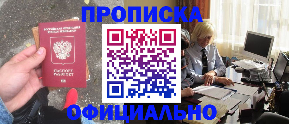 миграционный учет в Назрани