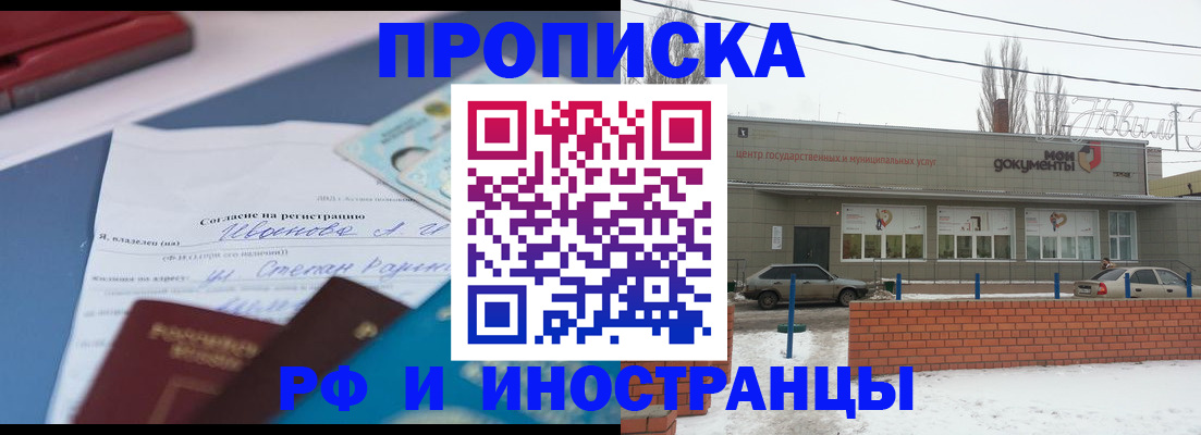 прописка паспорт в Назрани