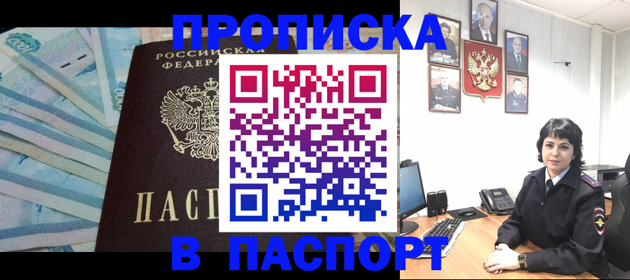 временная регистрация для всех в Назрани
