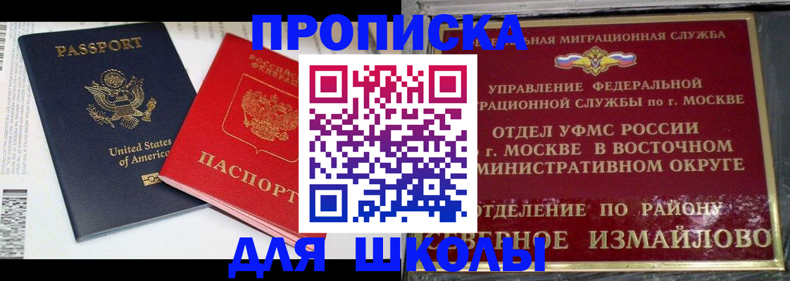прописка для кредита в Назрани