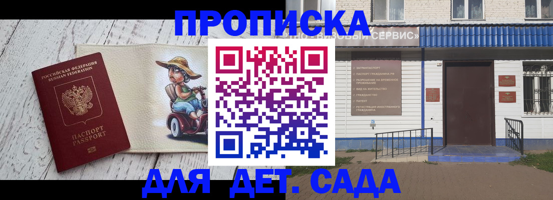 временная регистрация в Назрани