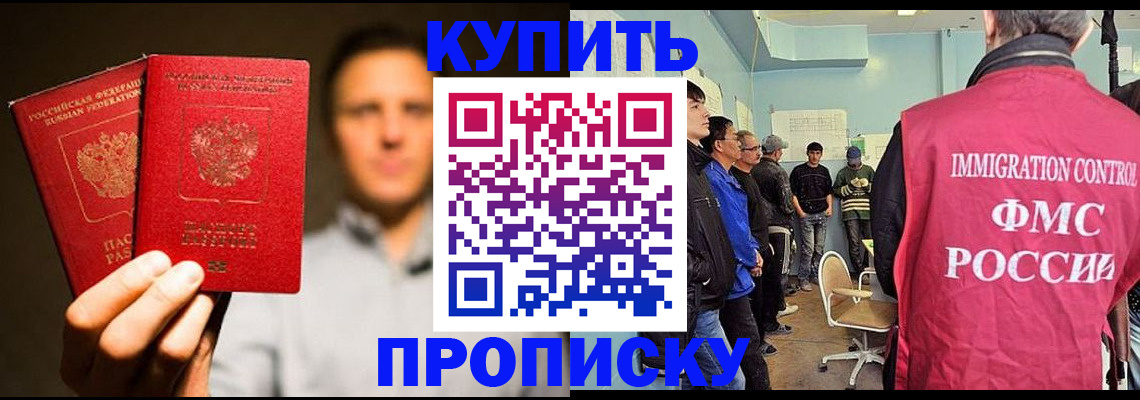 временная регистрация в Назрани